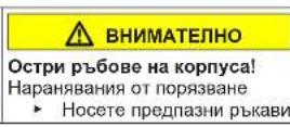 SIEMENS WG56G2Z1GB - Смяна на ключа на вратата - 6