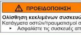 SIEMENS WG56G2Z1GB - Αντικατάσταση μετώπης - 4