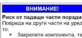 SIEMENS WG56G2Z1GB - Смяна на ключа на вратата - 10
