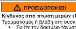 SIEMENS WG56G2Z1GB - Τοποθέτηση στεγανοποιητικού πόρτας - 2