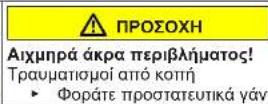 SIEMENS WG56G2Z1GB - Αντικατάσταση φωτισμού τυμπάνου - 4