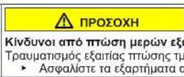 SIEMENS WG56G2Z1GB - Αντικατάσταση μετώπης - 8