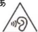 i.safe Mobile IS930.2 - 注意 - 1