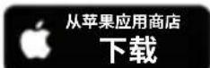 i.safe Mobile HMT-1Z1 - 安全警告 仅可使用原装充电器 - 3