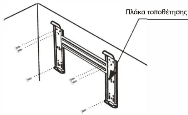 WHIRLPOOL FM09IDU32 - Εγκατάσταση της πλάκας στερέωσης - 1