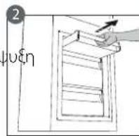 WHIRLPOOL W5 921E W - Διαδικασία καθαρισμού του αξεσουάρ stop frost - 2