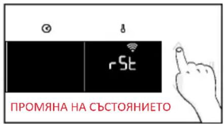 HOOVER HO6 S5G3YTX - КАК ДА ПРОМЕНЯ НАСТРОЙКИТЕ НА WIFI - 1