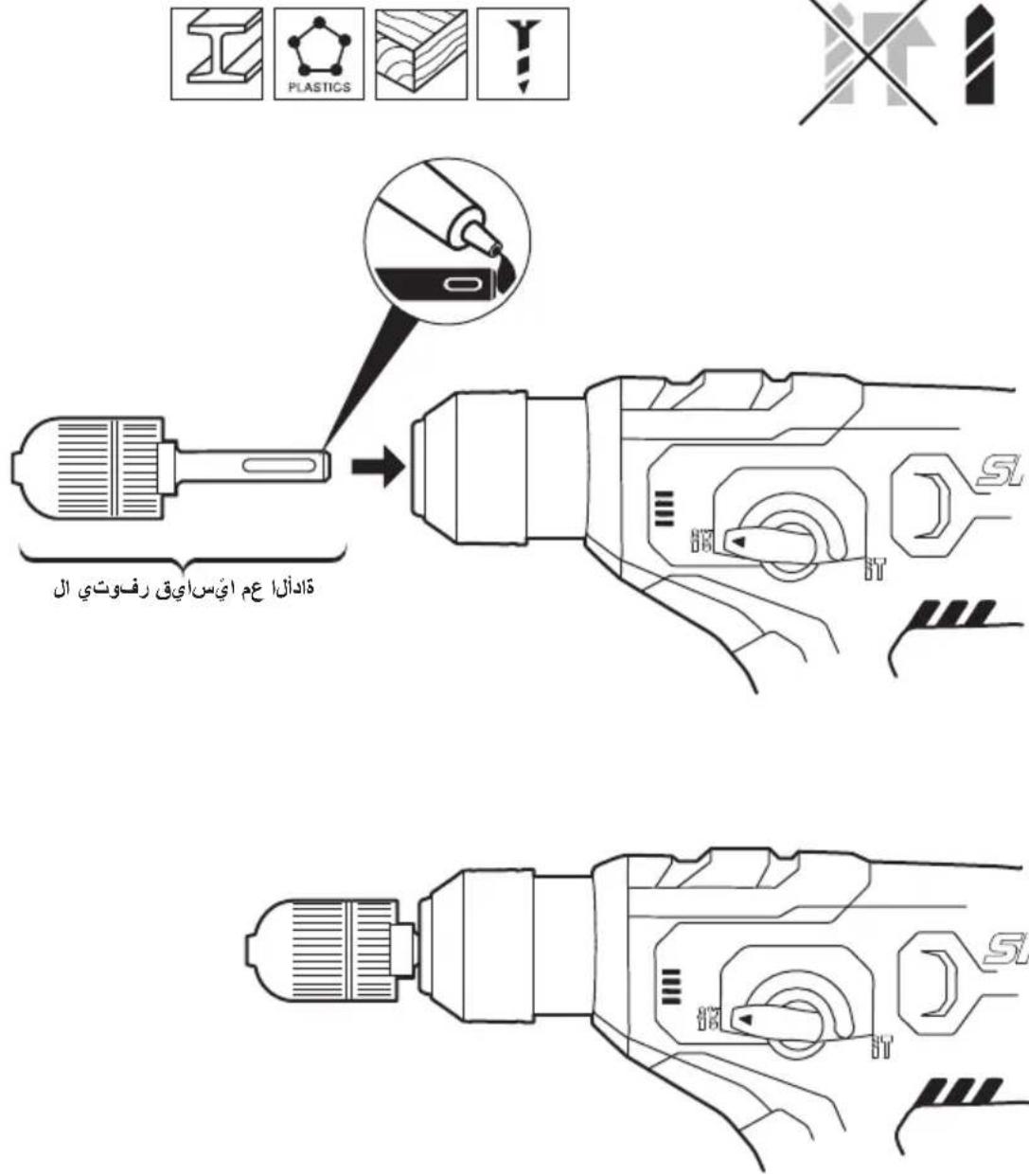 SKIL 3810 GB - PRIETAISO ELEMENTAI② - 14