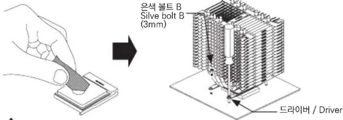 ZALMAN FX70 - 1) AMD 소켓 FM2/FM1/AM3+/AM3/AM2+/AM2 설치 - 6