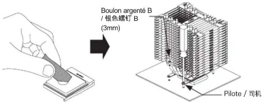 ZALMAN FX70 - Attention / 慎重 - 6