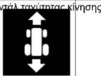 MURRAY MRD210 - Σύμβολα ελέγχου και τι σημαίνουν - 21