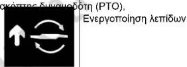 MURRAY MRD210 - Σύμβολα ελέγχου και τι σημαίνουν - 18