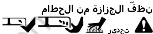 MURRAY 21SP675HW - خطر الحروق - 3