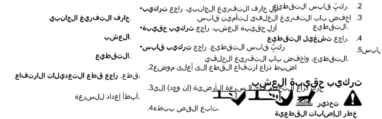 MURRAY 21SP675HW - تشغيل التقطيع - 1