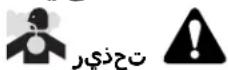 MURRAY 20P450 - بده تشغيل الجزارة - 1