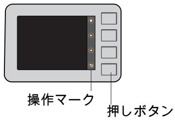 IFM SMF320 - センサキーからのパラメータ設定 - 1