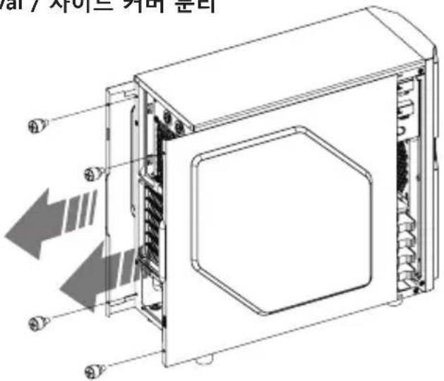 ZALMAN ZM-Z1 - 1) Side Panel Removal / 사이드 커버 분리 - 1