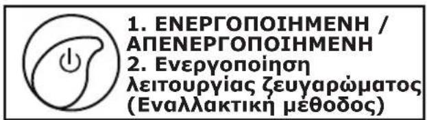 V-TAC VT-5050 - ΔΕΙΤΟΥΡΓΙΕΣ ΤΗΣ ΣΥΣΚΕΥΗΣ ΕΛΕΓΧΟΥ ΤΟΥ WIFI - 3