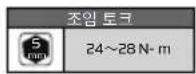 Wahoo KICKR Bike Shift - 키커 바이크 시프트 조정 지점 - 5