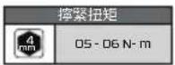 Wahoo KICKR Bike Shift - KICKR BIKE SHIFT 可調整處 - 9