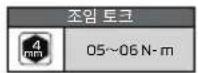 Wahoo KICKR Bike Shift - 키커 바이크 시프트 조정 지점 - 9