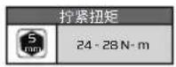 Wahoo KICKR Bike Shift - KICKR BIKE SHIFT 可调整处 - 5