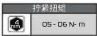 Wahoo KICKR Bike Shift - KICKR BIKE SHIFT 可调整处 - 9