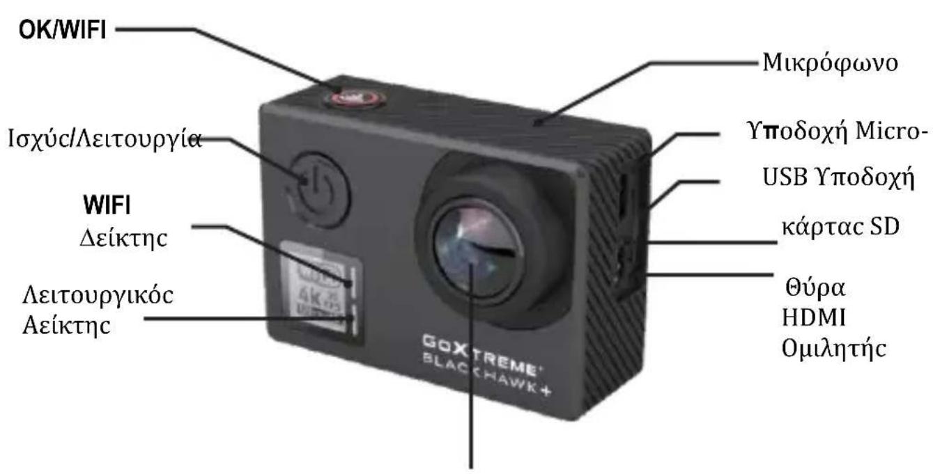 GoXtreme Black Hawk+ - Διαγραφή προϊόντος - 1