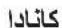 OPTOMA ZK430ST - ایمنی - 23