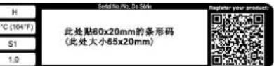 WESTINGHOUSE WGen18000DFc - LABEL - 9