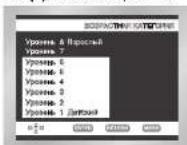 SAMSUNG DVD-E135 - ПРИМЕЧАНИЕ - 5