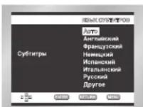 SAMSUNG DVD-E135 - Настройка языка субтитров - 2