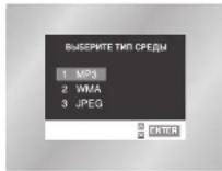 SAMSUNG DVD-E135 - Воспроизведение дисков МРЗ/WMA - 1