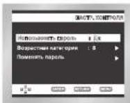 SAMSUNG DVD-E135 - ПРИМЕЧАНИЕ - 4