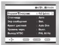 SAMSUNG DVD-E135 - Настройка параметров изображения - 2