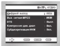 SAMSUNG DVD-E135 - ① Цифровой Выход / ② Вых. сигнал MPEG - 1