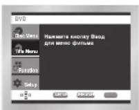 SAMSUNG DVD-E135 - Меню фильма - 1