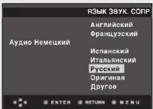ЯЗЫК ЗВУК. СОПР Аудио Немецкий Английский Французский Испанский Итальянский Русский Оригинал Другое