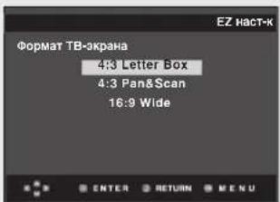 EZ HAC-T-K Формат ТВ-икрана 4:3 Letter Box 4:3 Pan&Scan 16:9 Wide