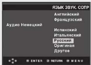 Аудио Немецкий ЯЗЫК ЗВУК. СОПР Английский Французский Испанский Итальнінский Русский Оригинал Другое