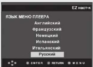 ЯЭЫК МЕНО ПЛЕЕРА Английский Французский Немецкий Испанский Итальянский Русский
