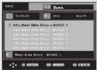 SACD 00:00:23 001,West Side Story ; MUSIC 1 002 West Side Story ; MUSIC 2 003 West Side Story ; MUSIC 3 004 West Side Story ; MUSIC 4 005 West Side Story ; MUSIC 5 006 West Side Story ; MUSIC 6 West Side Story ; MUSIC 1 ENTER REPEAT ENTO