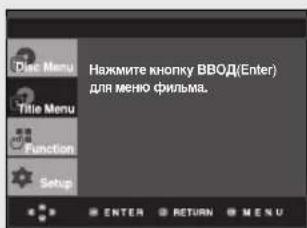 Dsc Menu Title Menu Function Setup Нажмите кнопку ВВОД(Enter) для меню фильма.