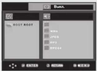 BOOT ROOT ROOT WMA JPEG MP3 MPEG4 ENTER RETURN MCKD