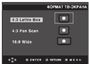 ΦOPMAT TB-3KPAHA 4:3 Lettre Box 4:3 Pan Scan 16:9 Wide ENTER RETURN MENU
