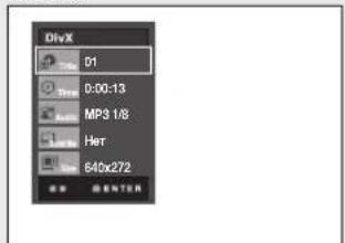 DivX D1 0:00:13 MP3 1/8 Hert 640x272