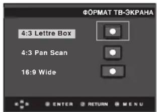 ΦOPMAT TB-3KPAHA 4:3 Lettre Box 4:3 Pan Scan 16:9 Wide ENTER RETURN MENU