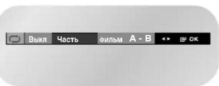 SAMSUNG DVD-V7550K - Повторное воспроизведение фрагмента/сюжета - 1