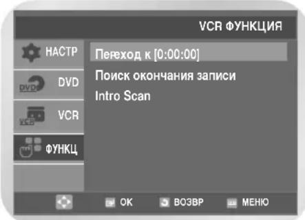 SAMSUNG DVD-V7550K - Переход на позицию [0:00:00] и остановка. - 2