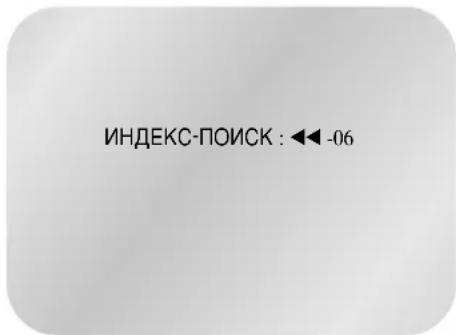SAMSUNG DVD-V7550K - Поиск индексной метки - 2